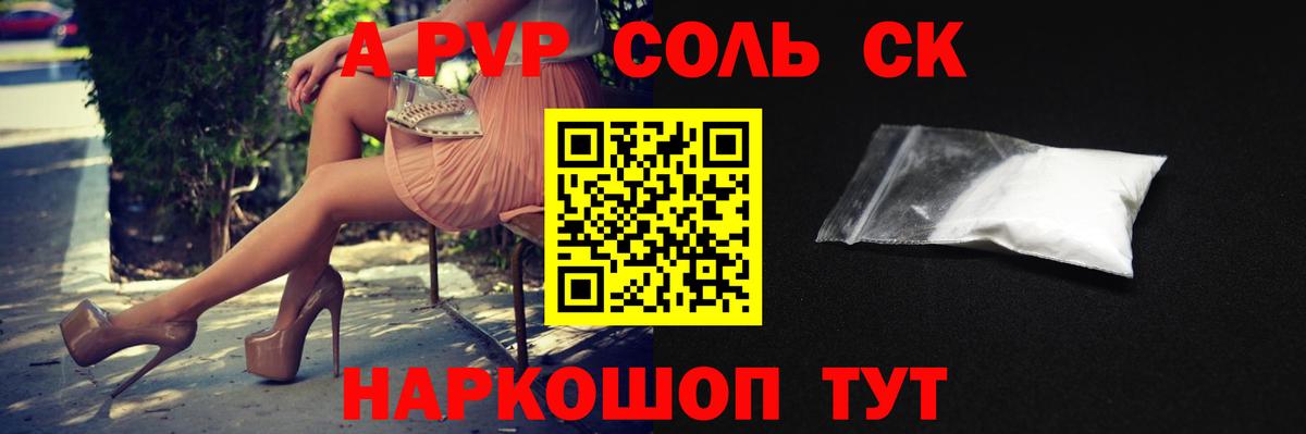 Кашира  Alpha-PVP крисы CK  Alpha PVP VHQ  Вход с VPN 