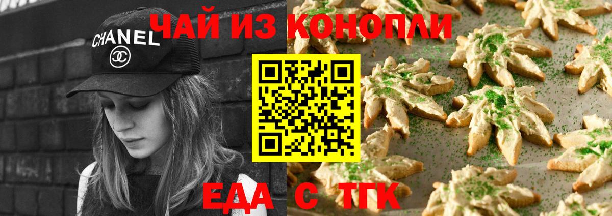Кашира  Canna-Cookies конопля  Вход с VPN 