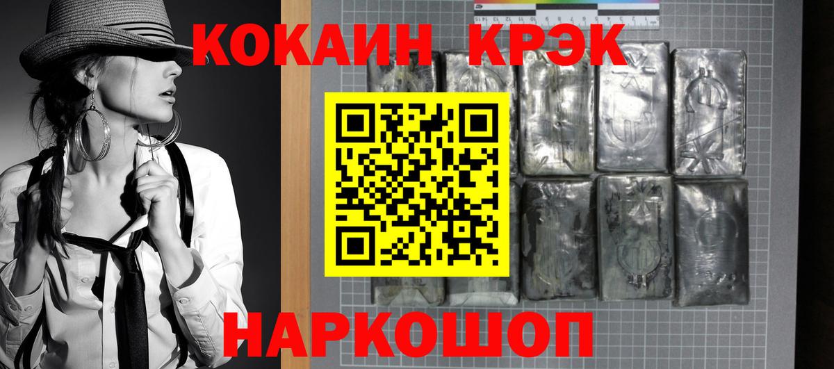 Кашира  Cocaine Колумбийский  КОКАИН Columbia  Вход с VPN 
