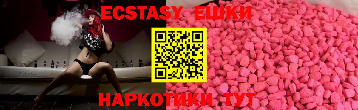 ЭКСТАЗИ XTC Кашира
