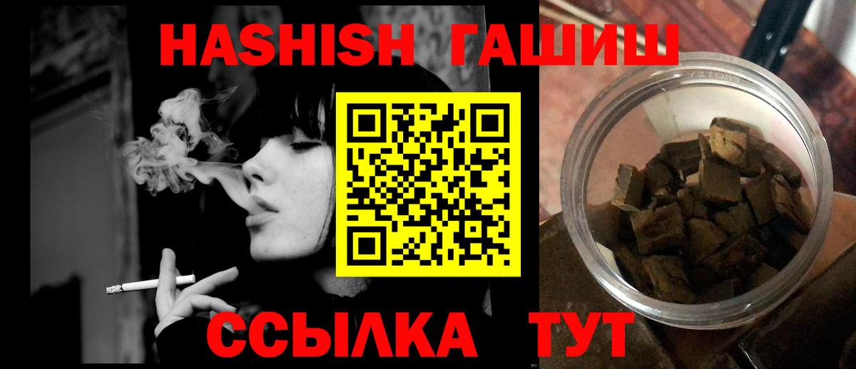 Гашиш hashish Кашира