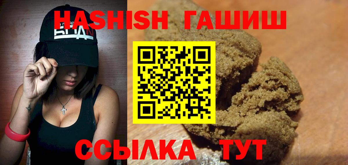 ГАШ ice o lator  купить закладку  Вход с VPN  Кашира  ГАШИШ ice o lator 