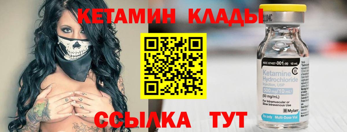 Кетамин VHQ  Вход с VPN  Кашира 