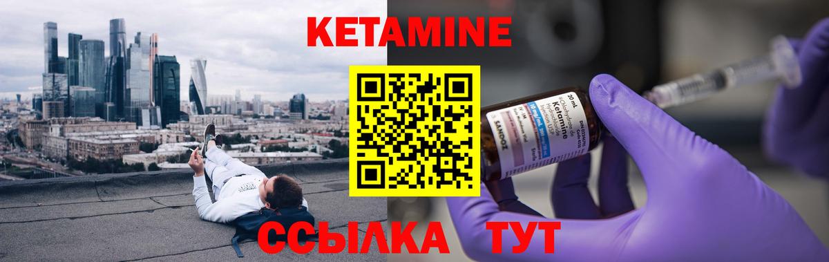 Кетамин ketamine Кашира