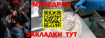 мефедрон Кулебаки