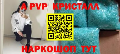 альфа пвп Краснокаменск