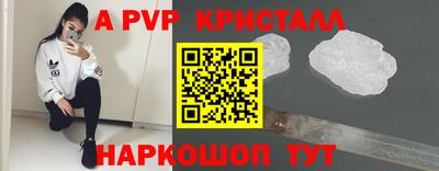альфа пвп Краснокаменск