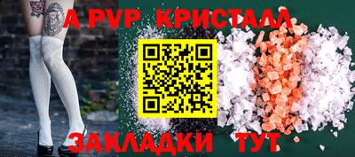 альфа пвп Краснокаменск
