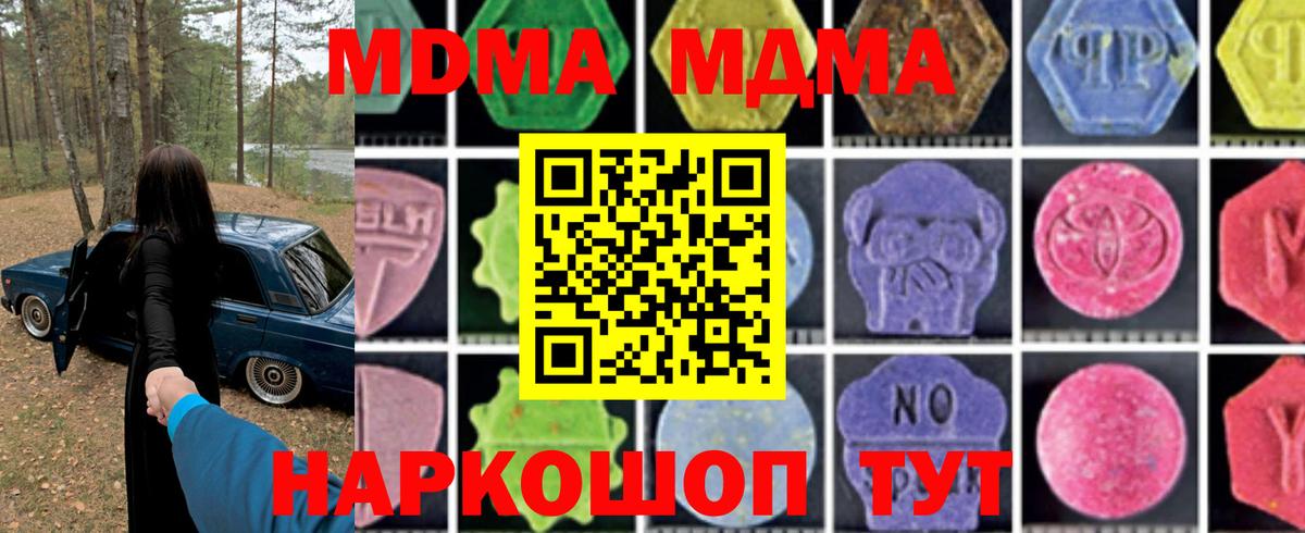 МДМА Molly  Вход с VPN  МДМА Molly  Кашира 