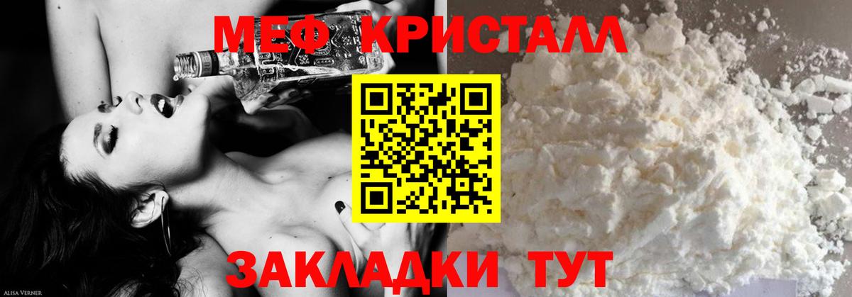 Меф  Вход с VPN  Кашира  Меф mephedrone 