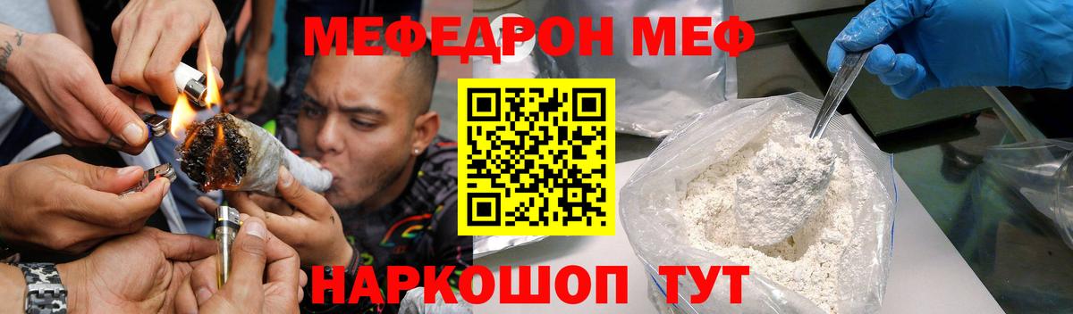 Мефедрон мука Кашира