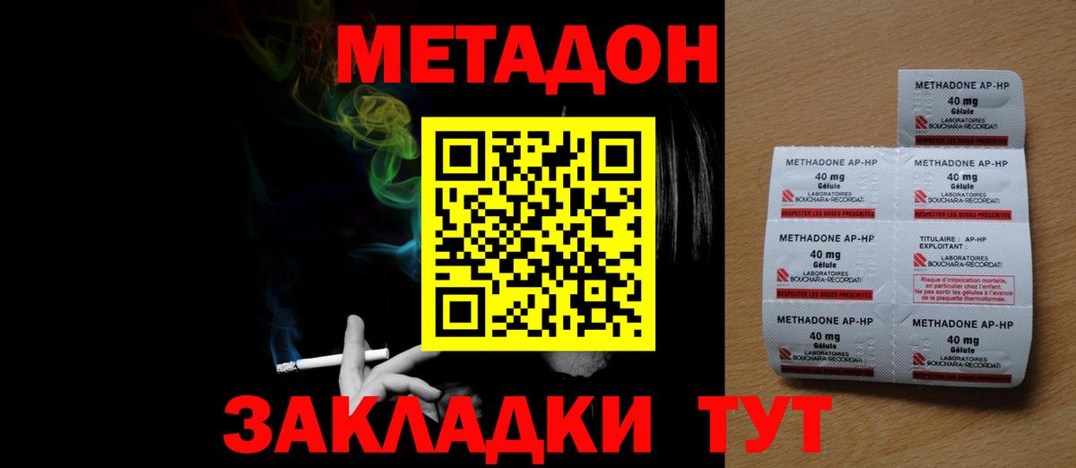 Кашира  Метадон мёд  Вход с VPN  Метадон кристалл 