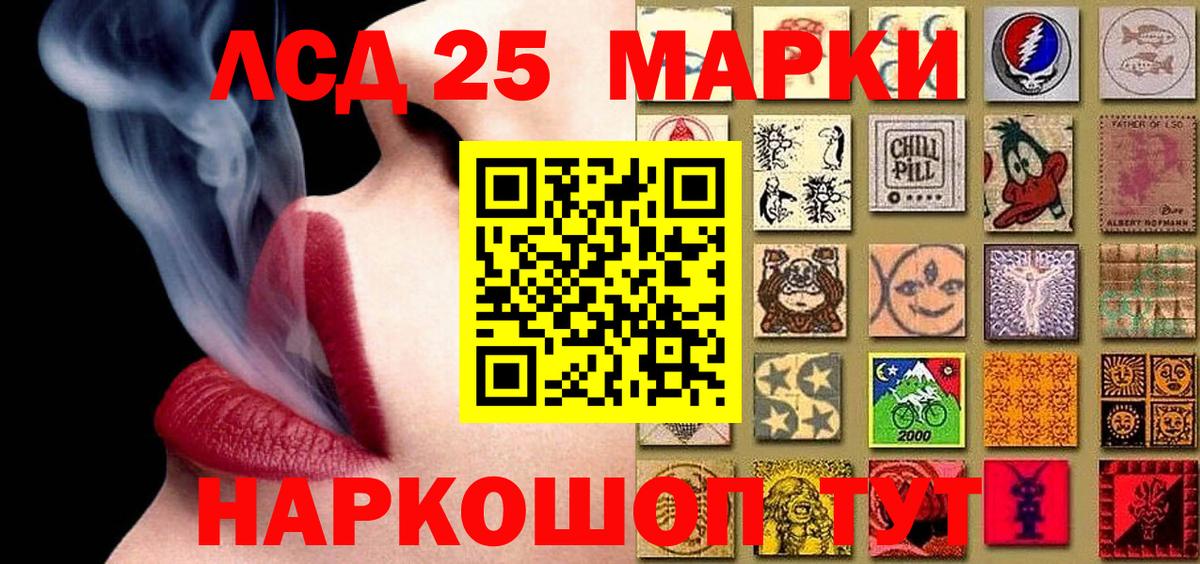 Марки 25I-NBOMe 1,5мг Кашира