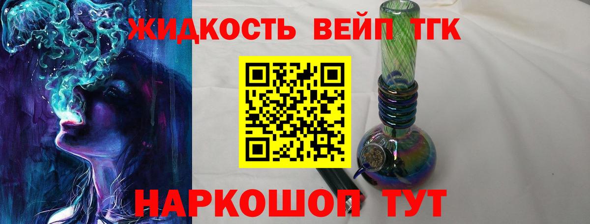 Дистиллят ТГК гашишное масло  Вход с VPN  Кашира  Дистиллят ТГК концентрат 