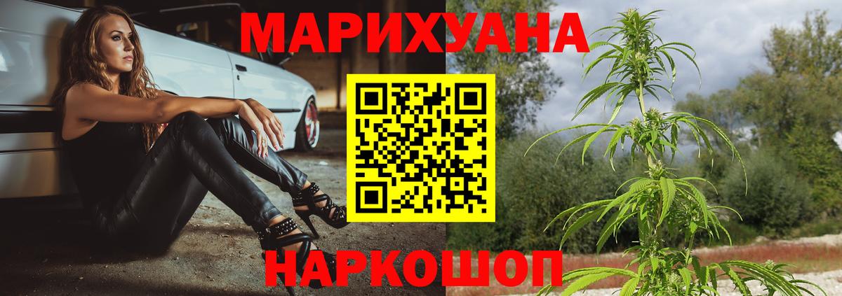 Канабис THC 21%  Канабис Bruce Banner  Кашира  Вход с VPN  МАРИХУАНА планчик  Конопля THC 21% 